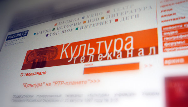 Телеканал Культура